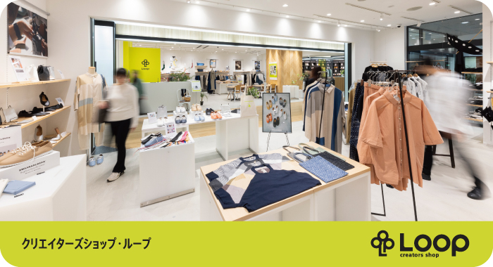 creators shop Loop