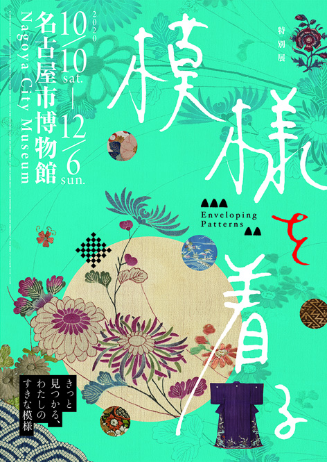 “松坂屋コレクション1”